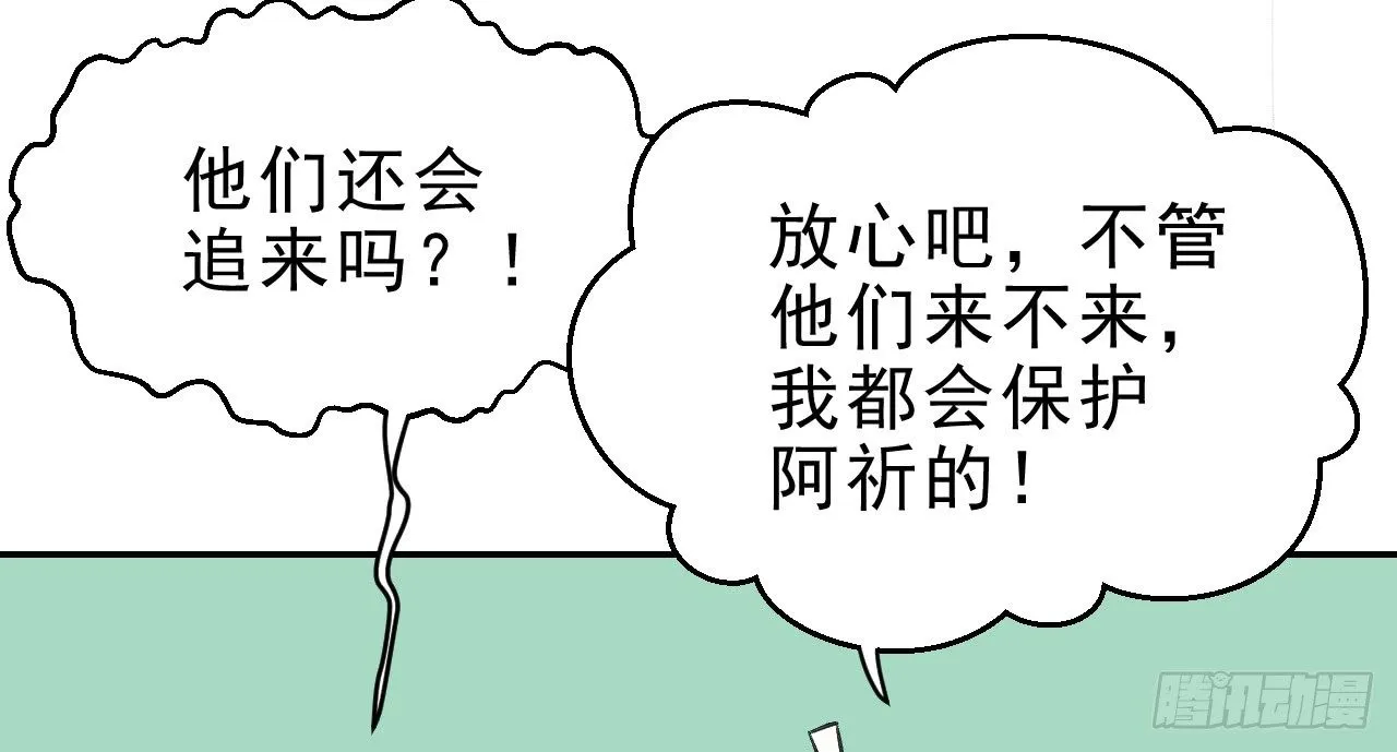 火热的亲密 第39页
