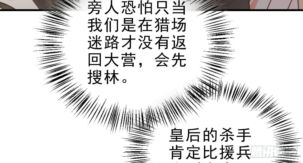 火热的亲密 第47页