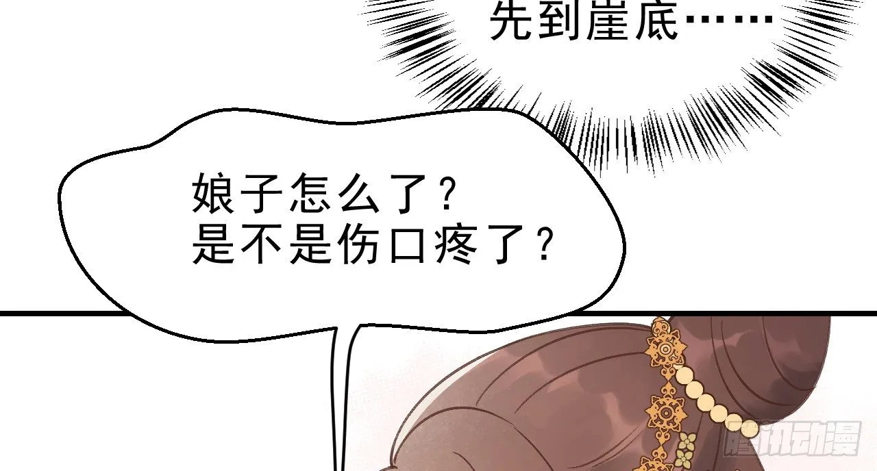火热的亲密 第48页
