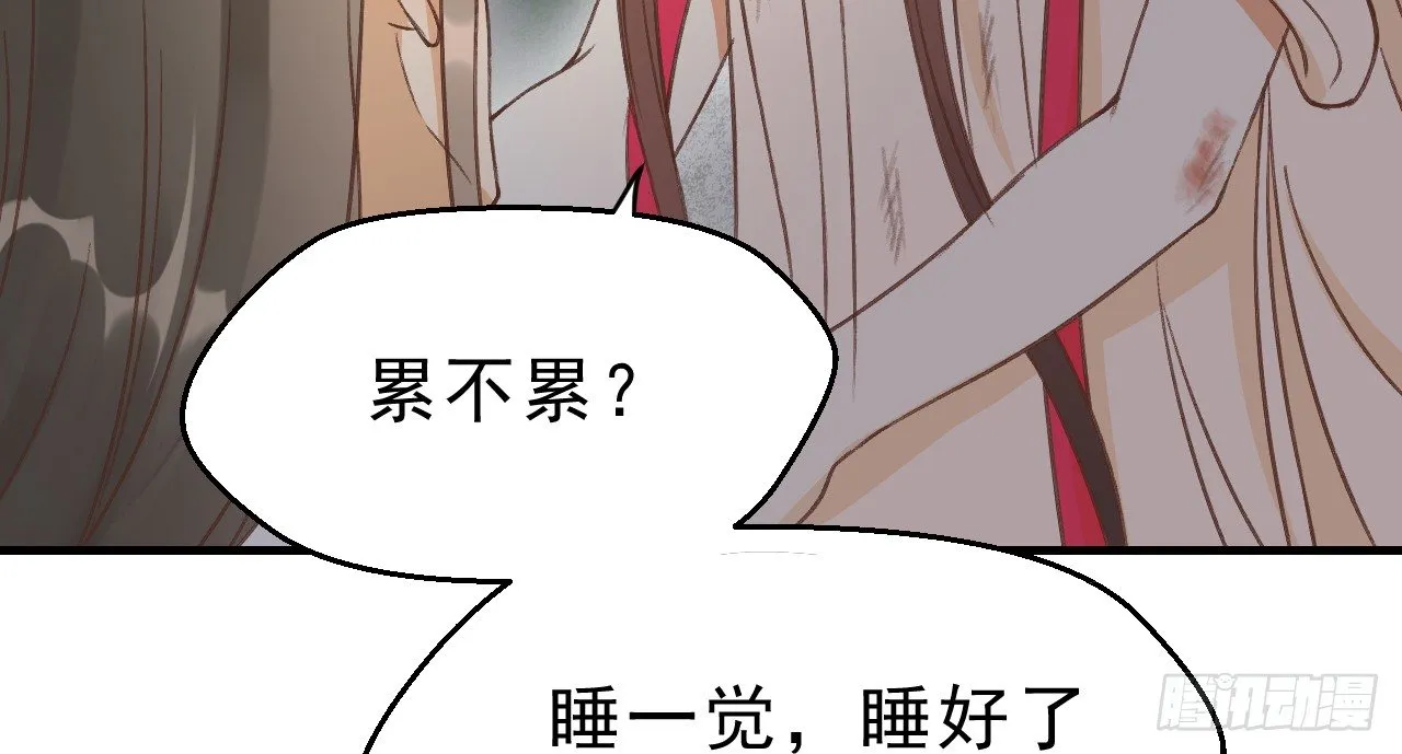火热的亲密 第54页