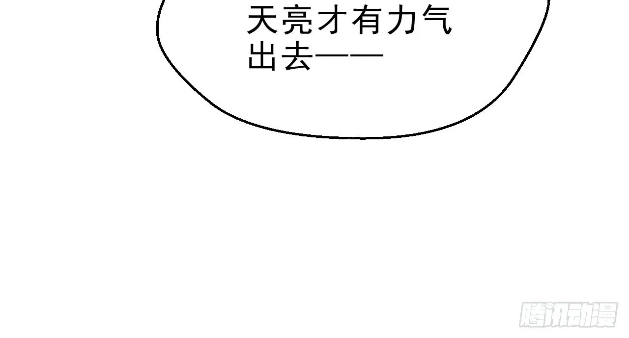 火热的亲密 第55页