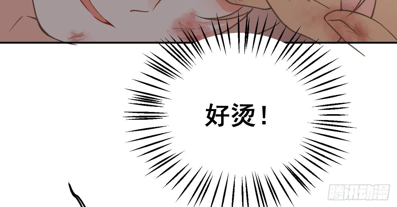 火热的亲密 第74页