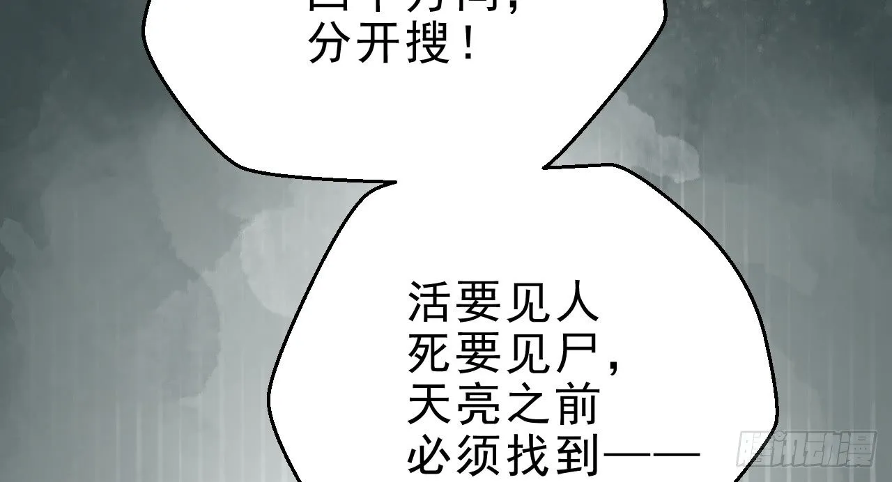 你是逃不掉的 第13页