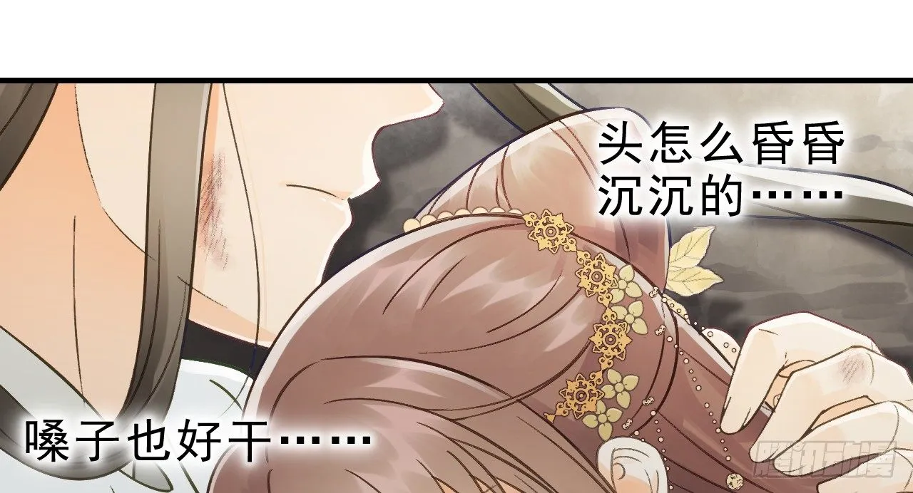 你是逃不掉的 第18页