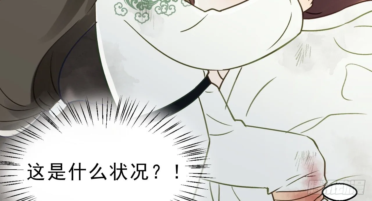 你是逃不掉的 第21页