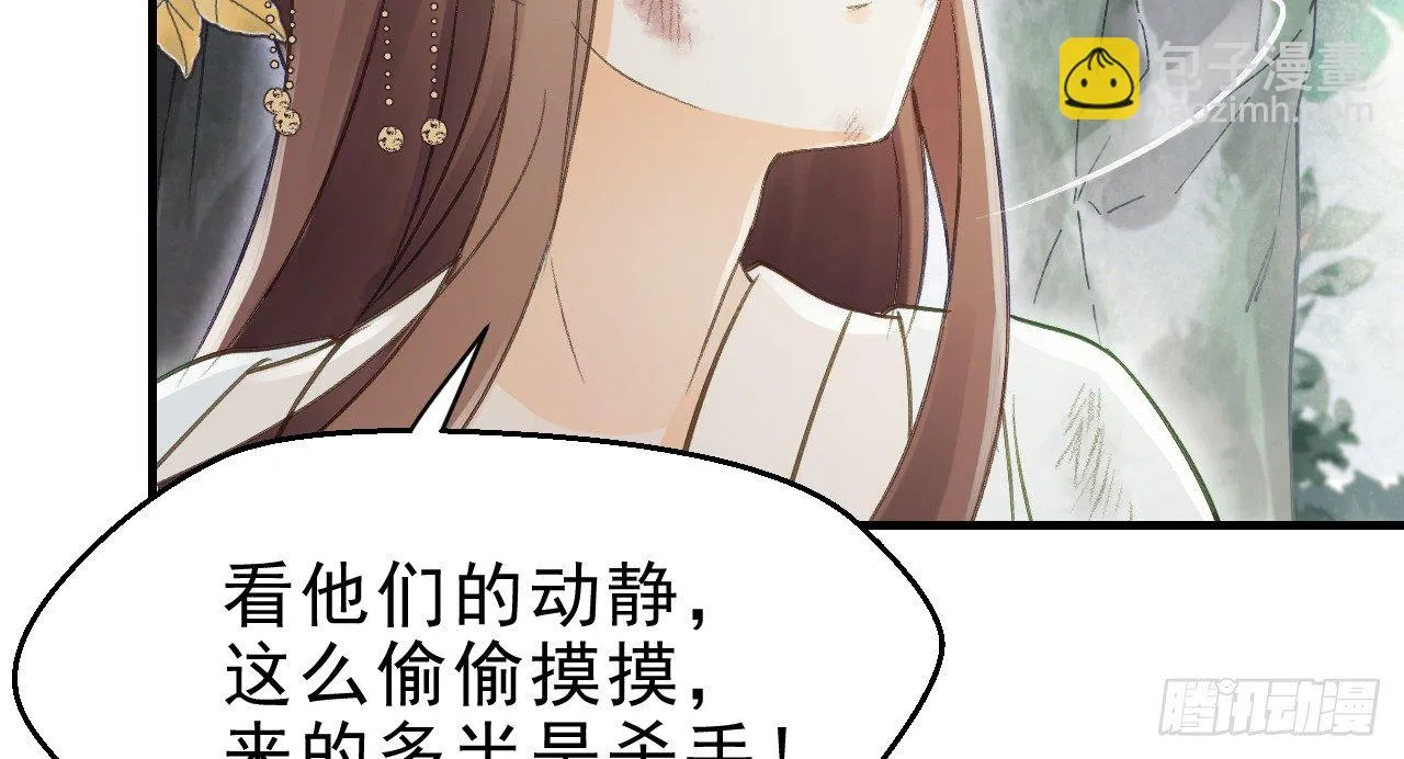 你是逃不掉的 第30页