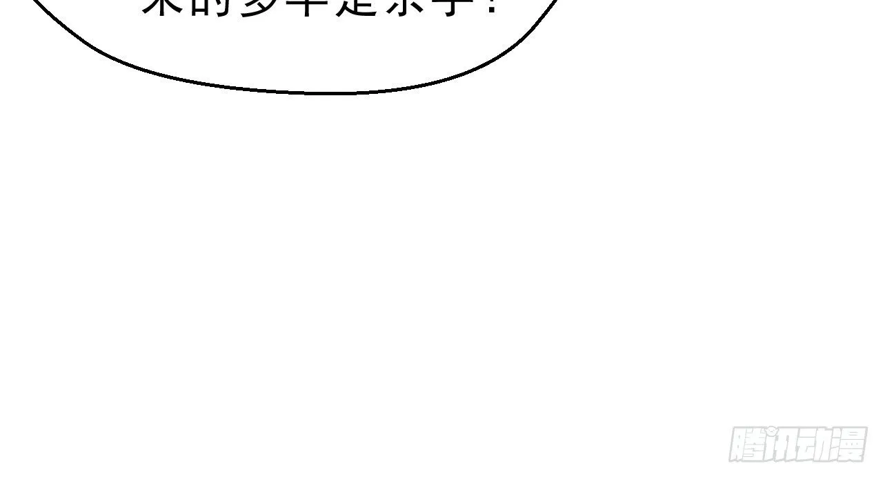 你是逃不掉的 第31页