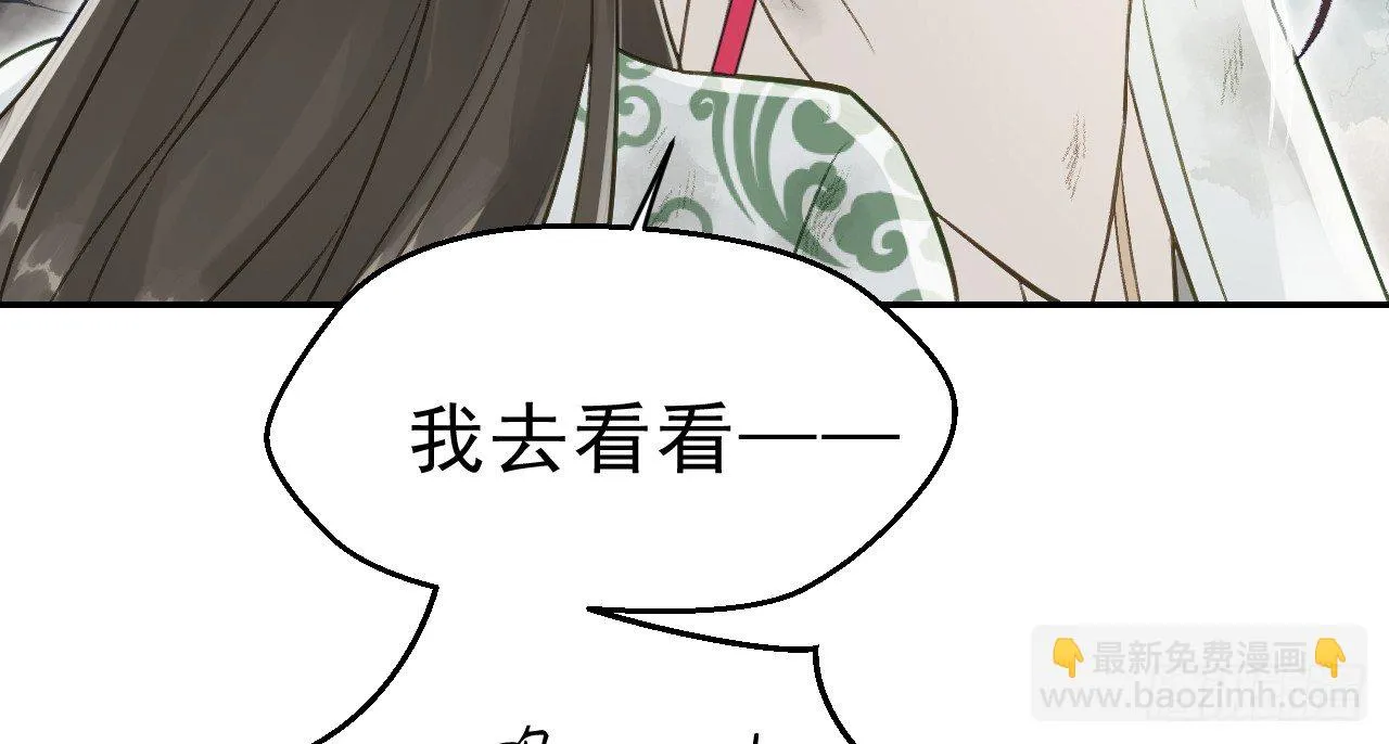 你是逃不掉的 第34页