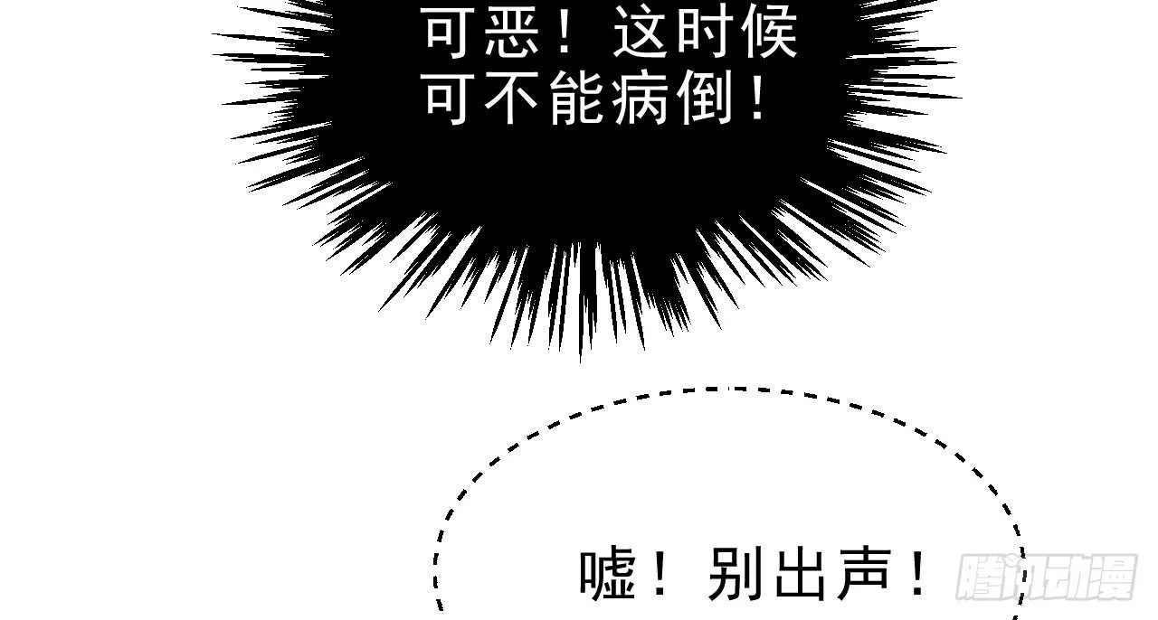 你是逃不掉的 第38页