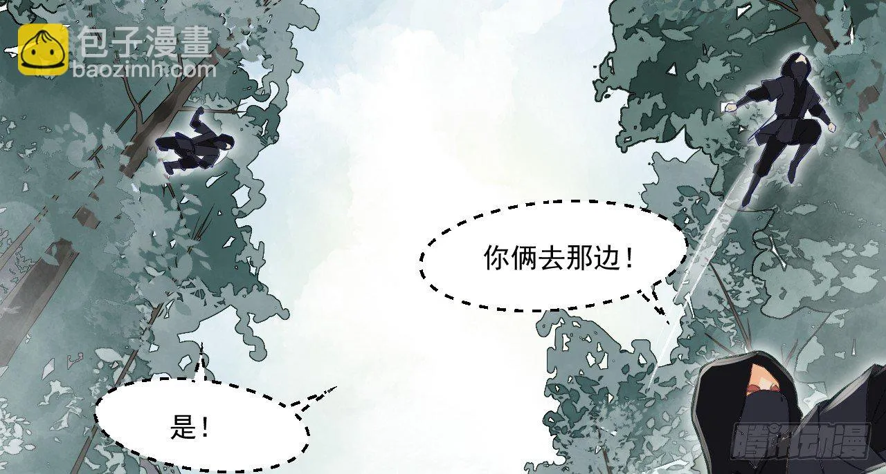 你是逃不掉的 第45页