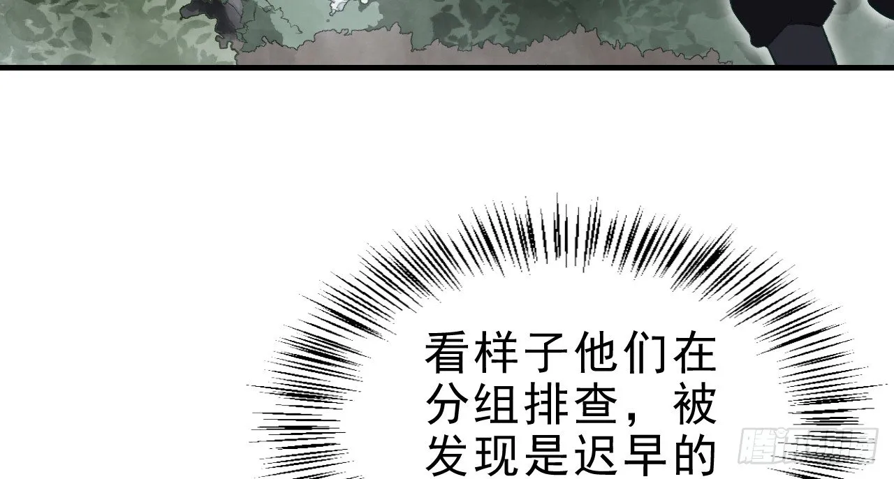 你是逃不掉的 第47页