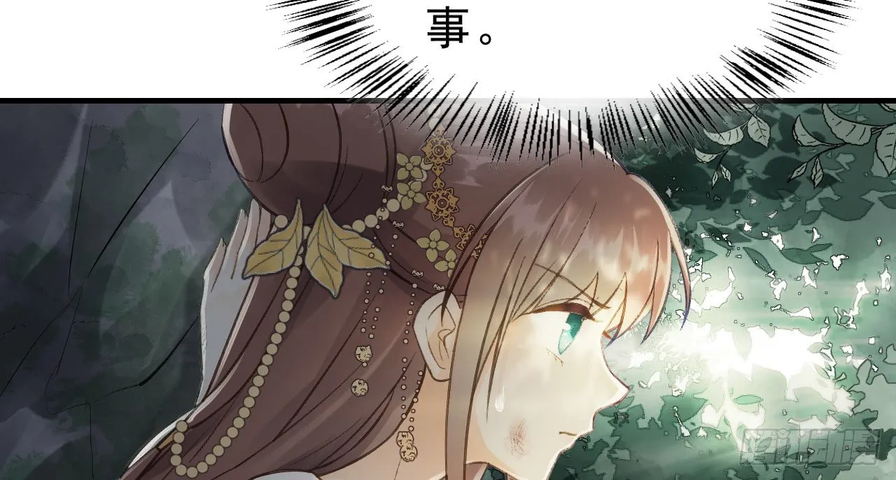 你是逃不掉的 第48页