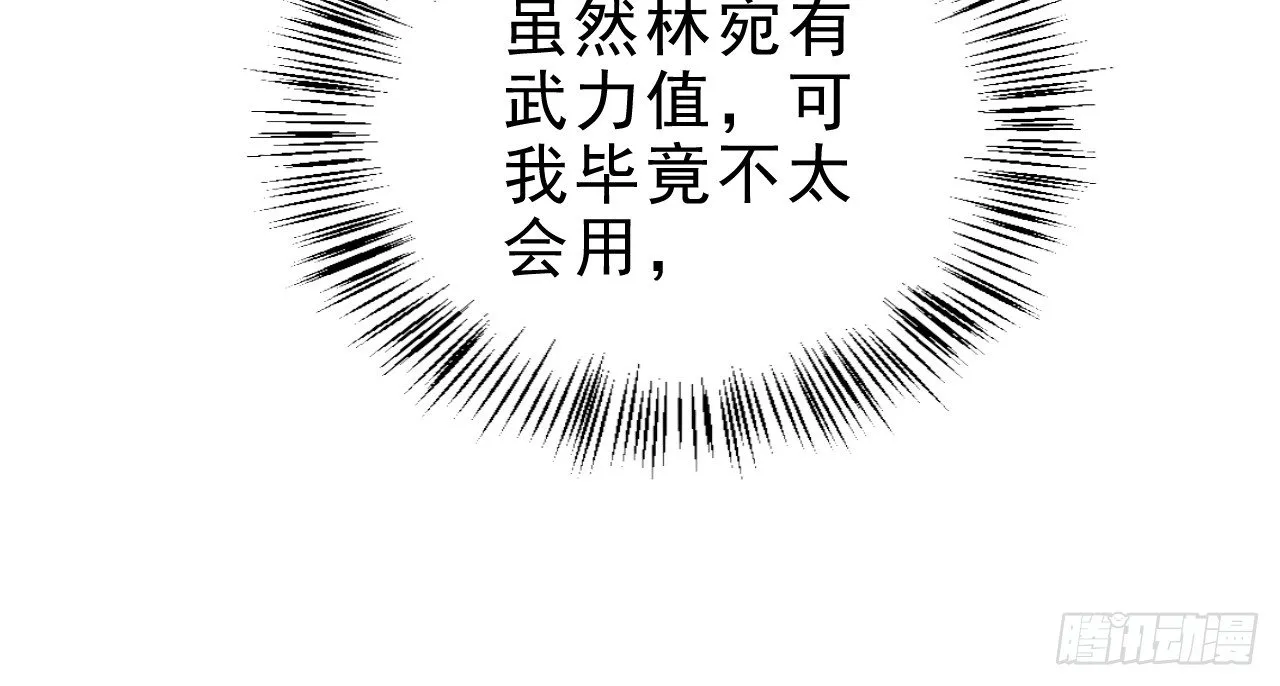 你是逃不掉的 第50页