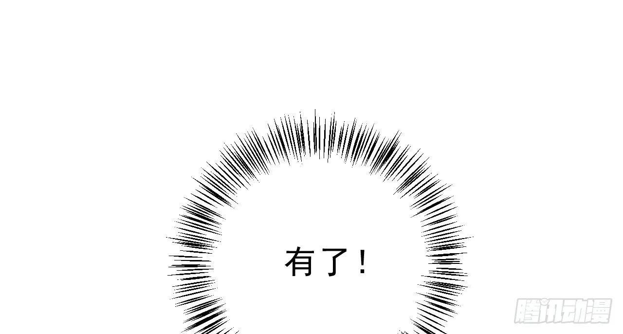 你是逃不掉的 第53页
