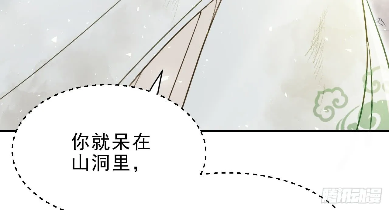 你是逃不掉的 第60页