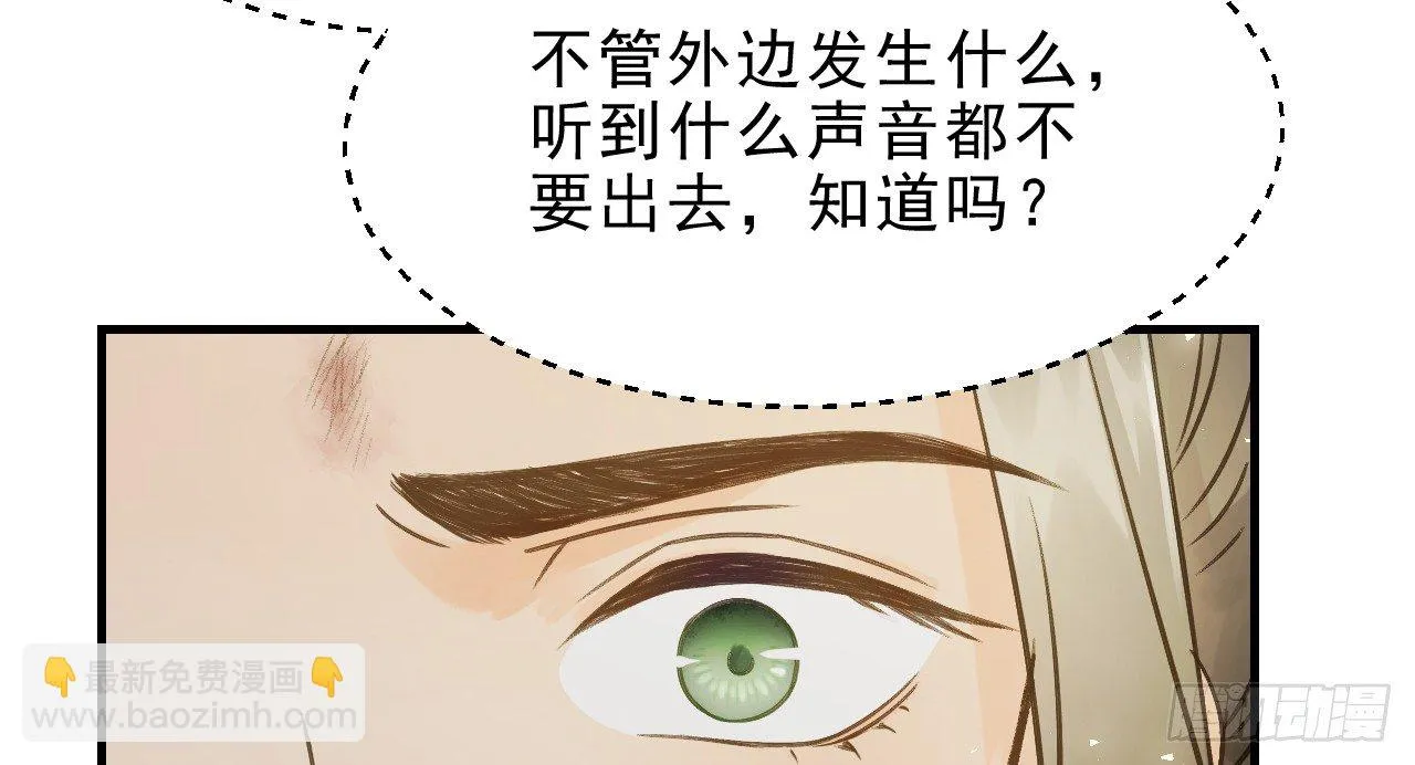 你是逃不掉的 第61页