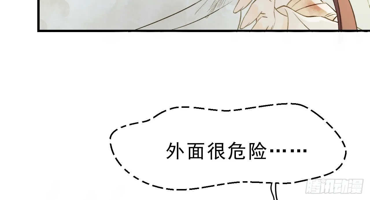 你是逃不掉的 第68页