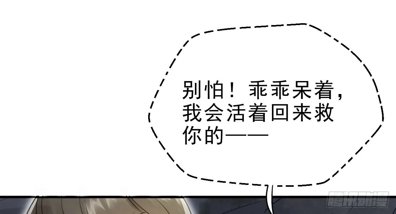 你是逃不掉的 第71页