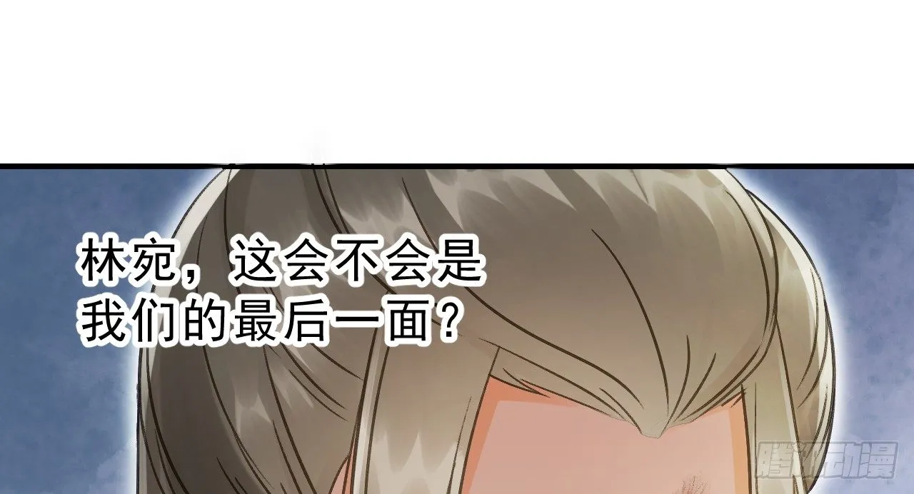 你是逃不掉的 第78页