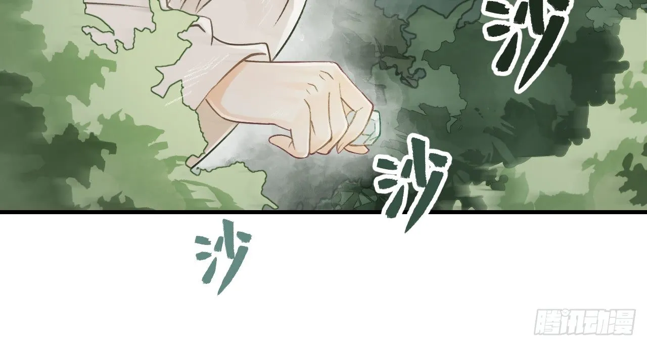 你是逃不掉的 第83页