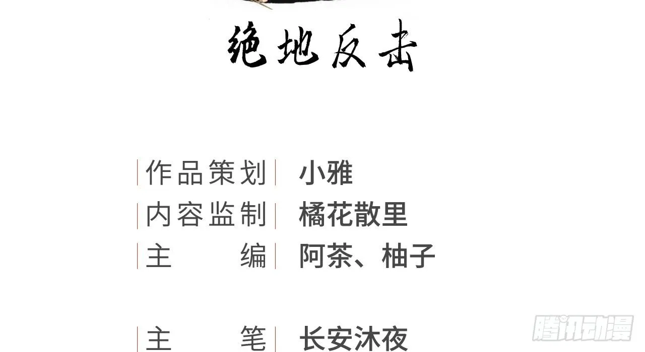 绝地反击 第3页