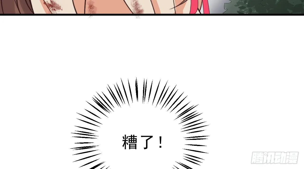 绝地反击 第20页