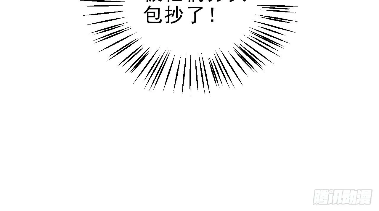 绝地反击 第25页