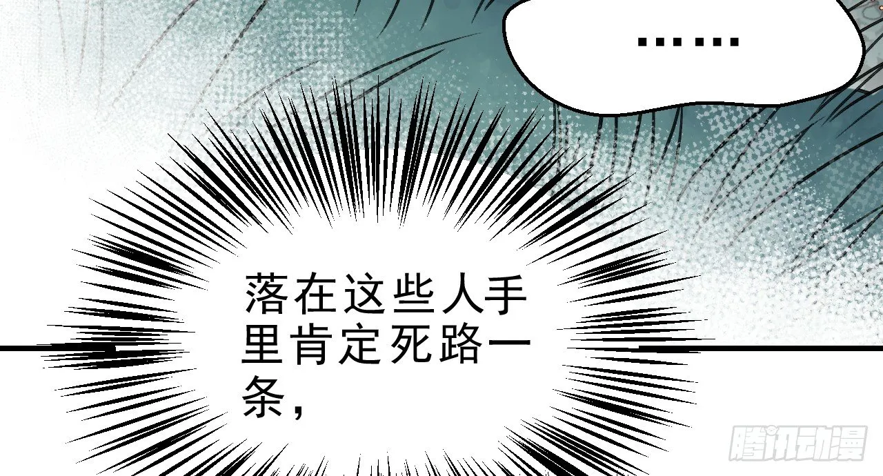 绝地反击 第41页