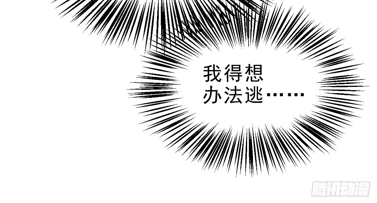 绝地反击 第42页