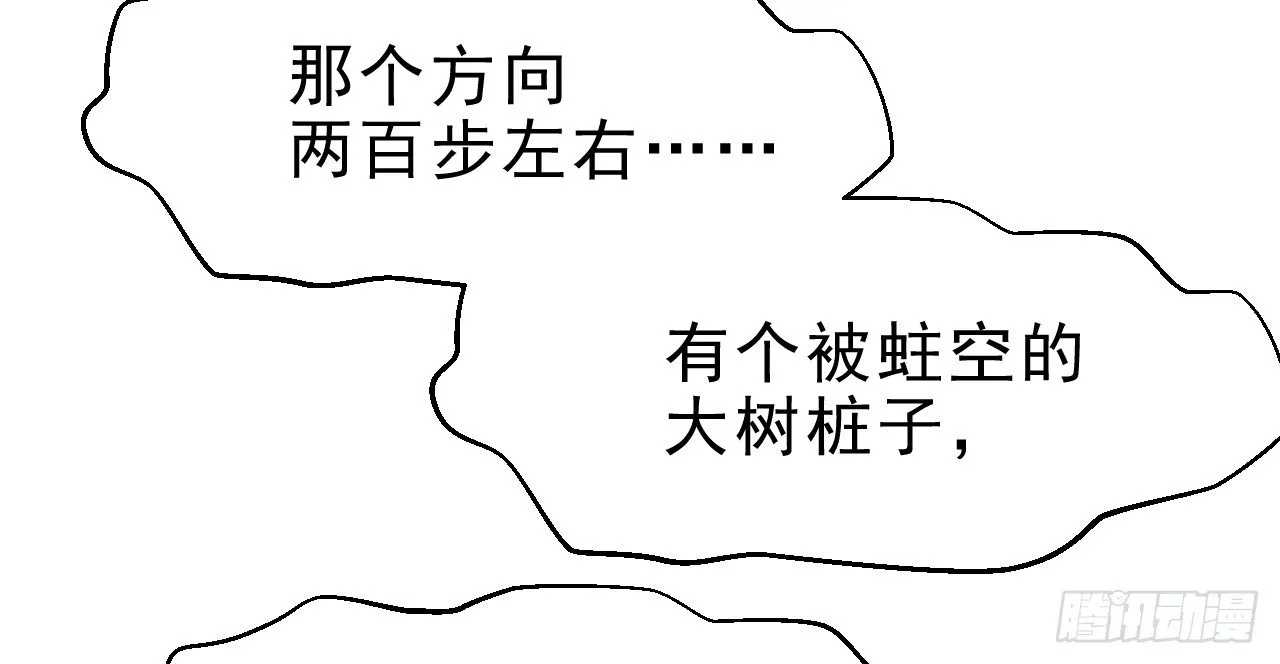 绝地反击 第50页