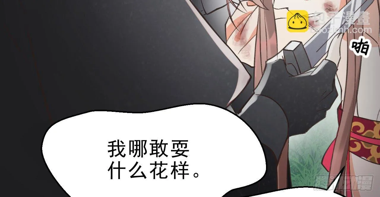 绝地反击 第54页