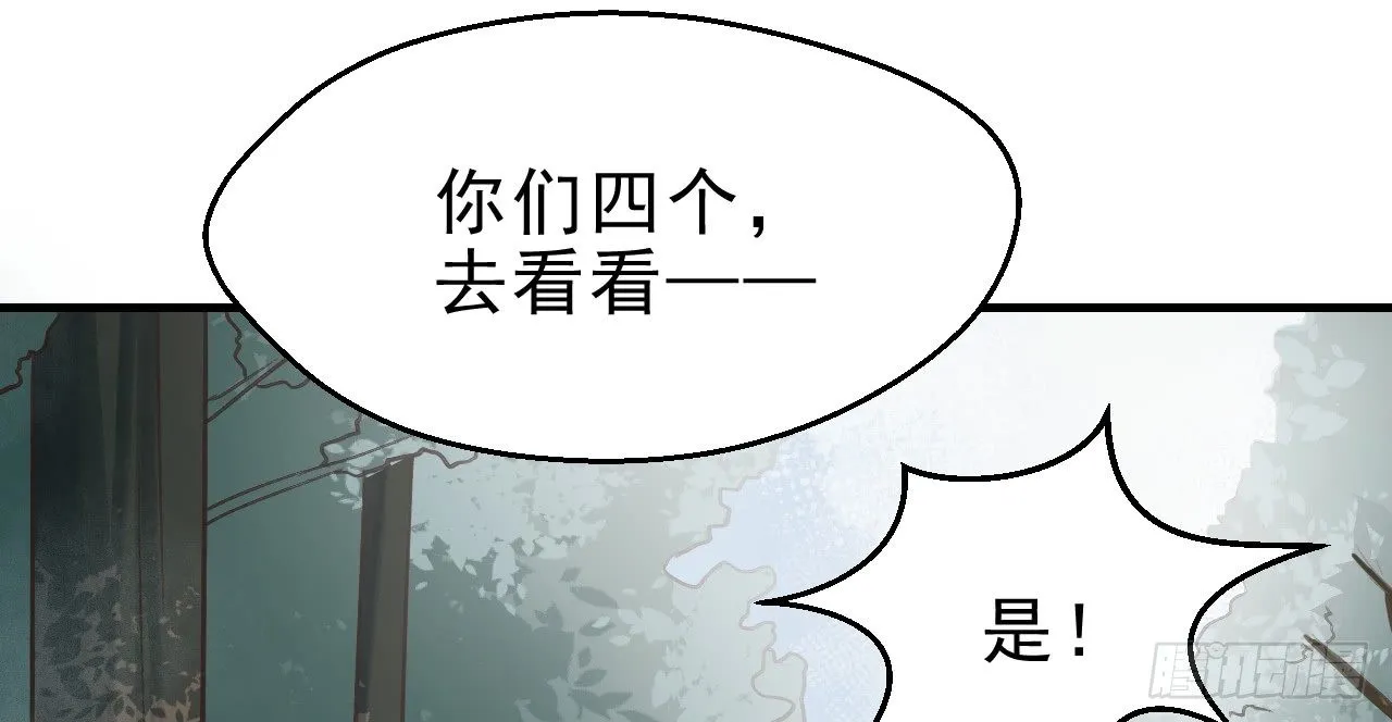 绝地反击 第58页