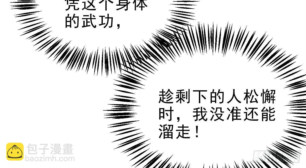 绝地反击 第63页