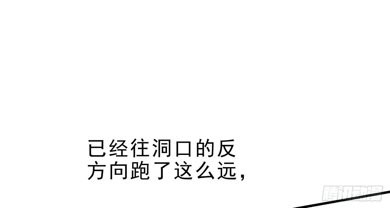 绝地反击 第91页