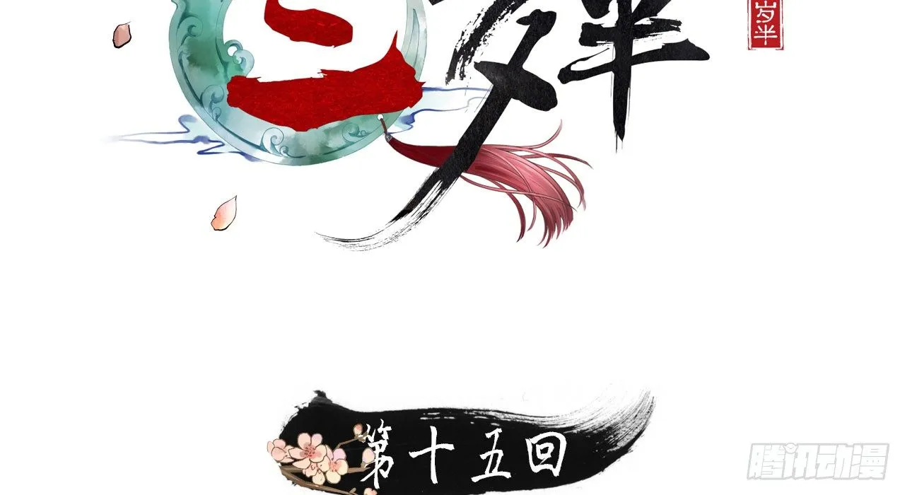 差点踏进鬼门关 第2页