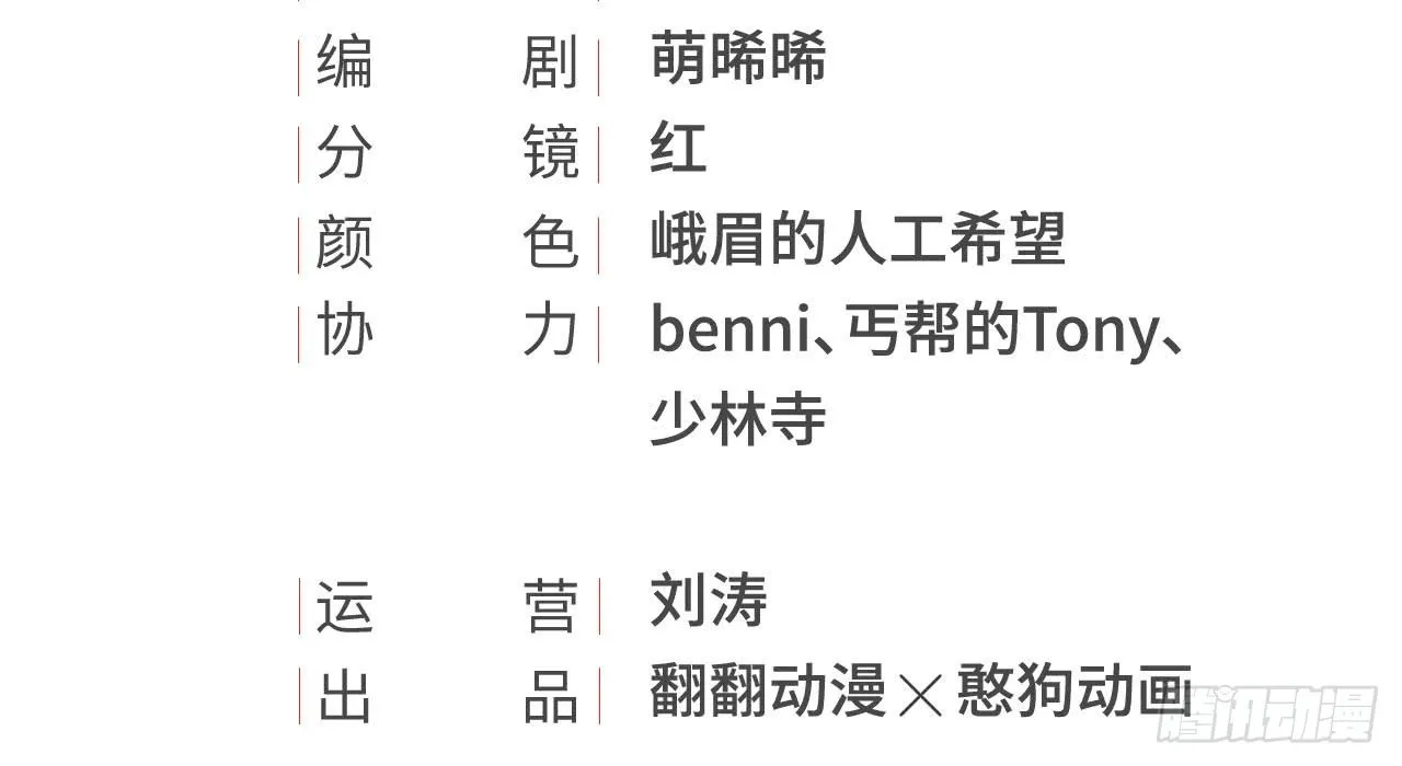差点踏进鬼门关 第4页