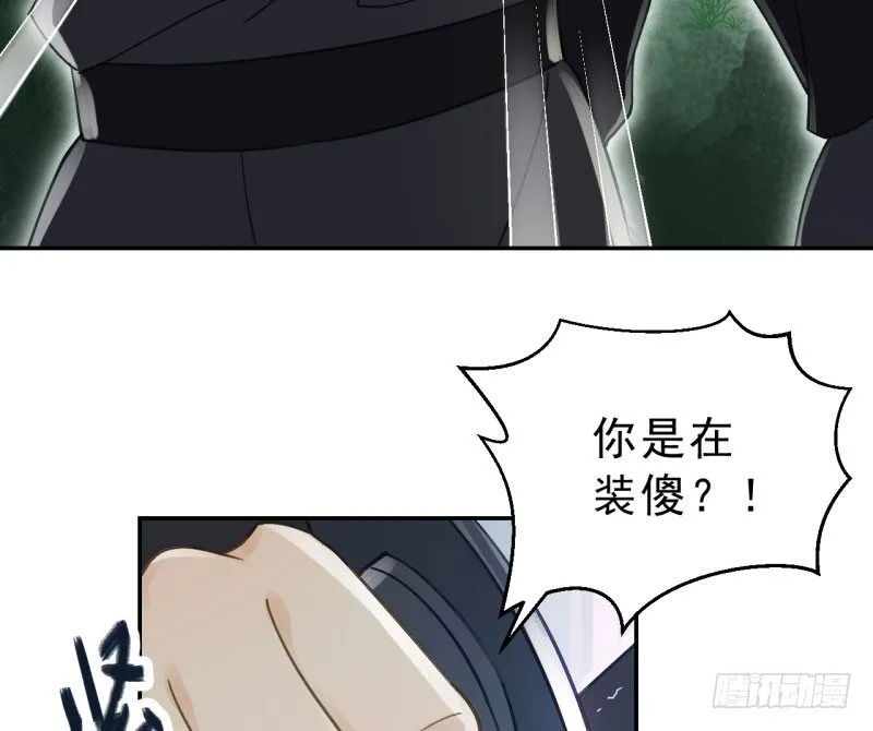 差点踏进鬼门关 第17页