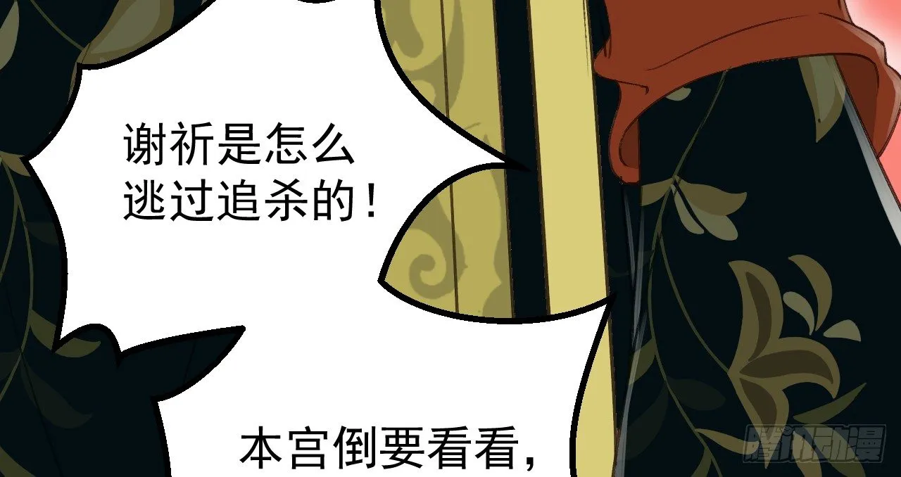 差点踏进鬼门关 第78页