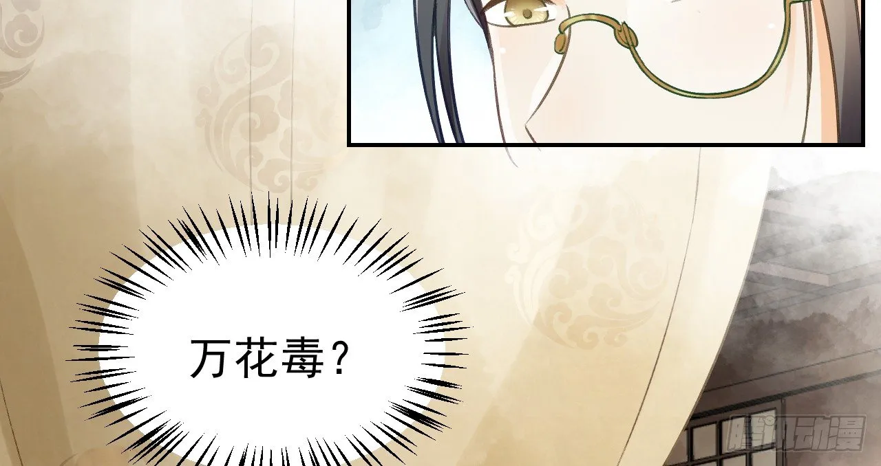 差点踏进鬼门关 第85页