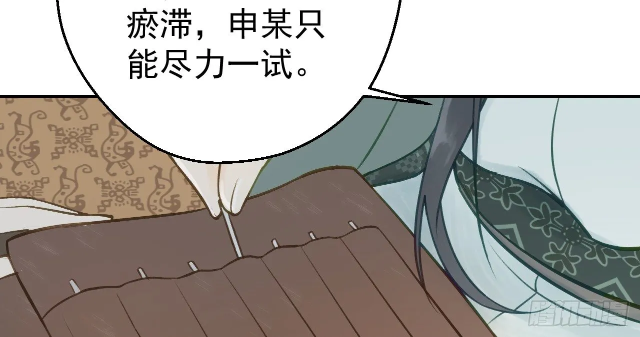 差点踏进鬼门关 第94页