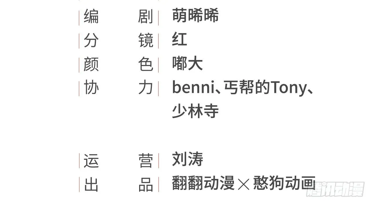 鬼迷心窍的“吻” 第4页