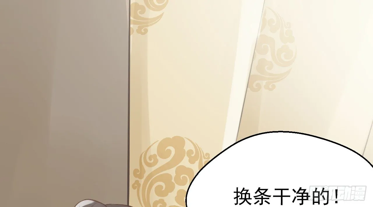 鬼迷心窍的“吻” 第13页