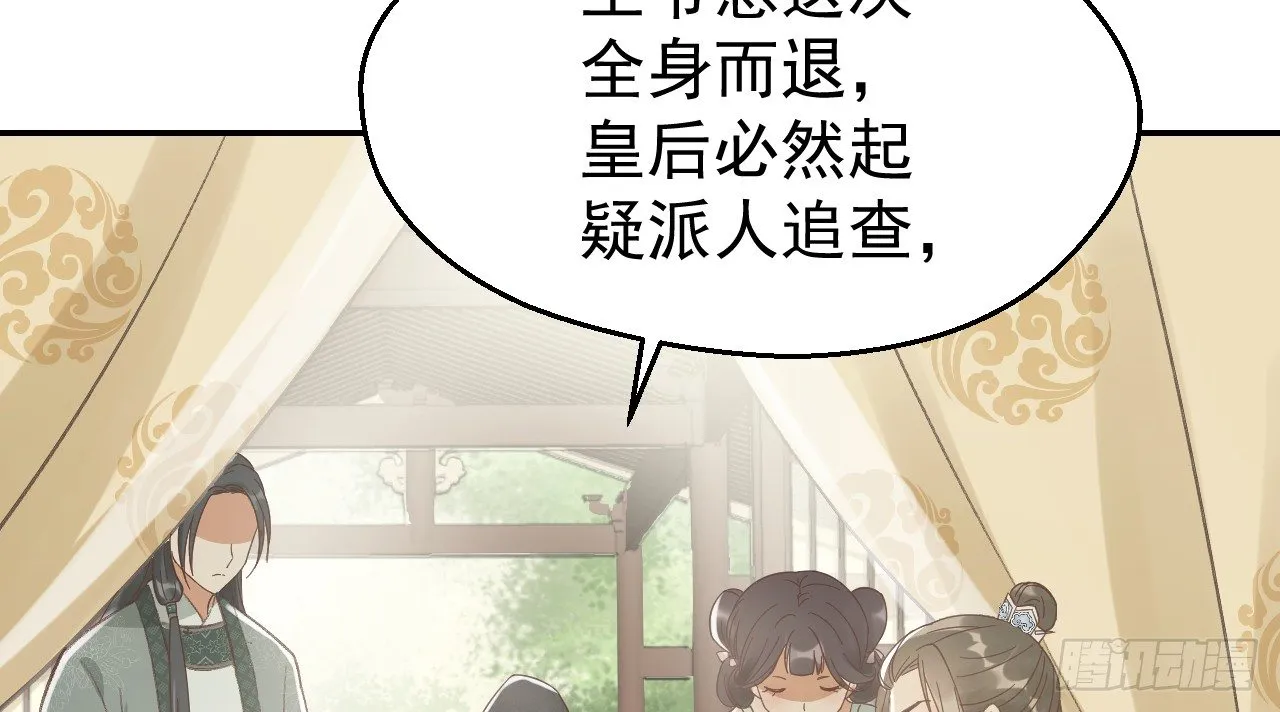 鬼迷心窍的“吻” 第17页
