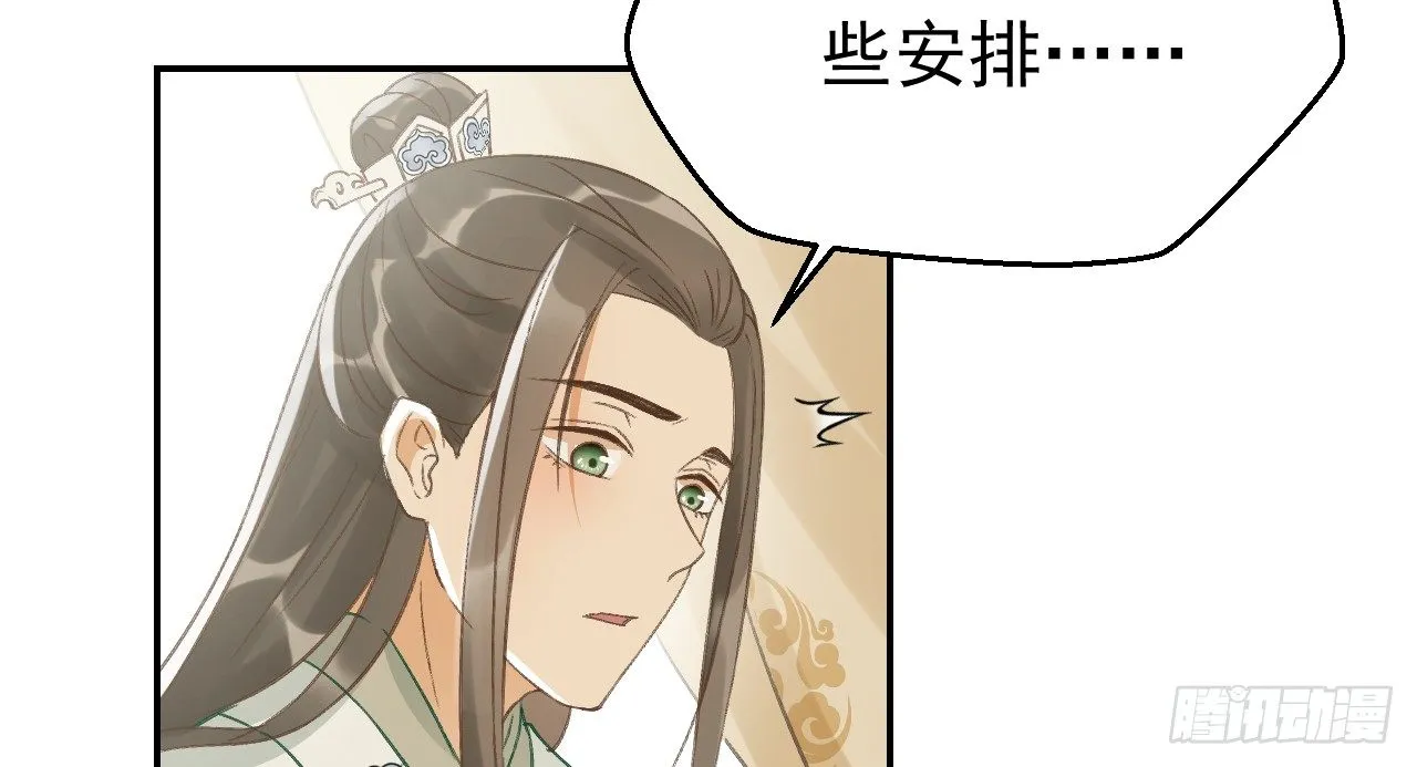 鬼迷心窍的“吻” 第27页