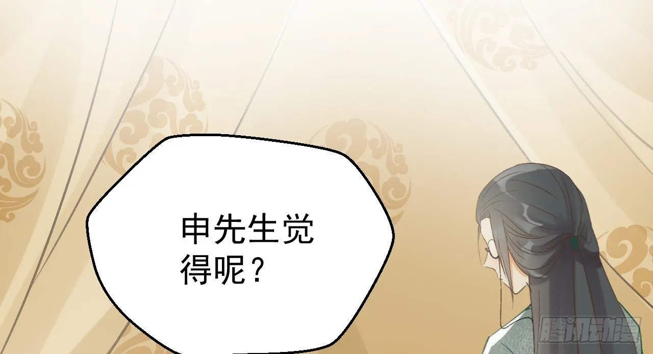鬼迷心窍的“吻” 第29页