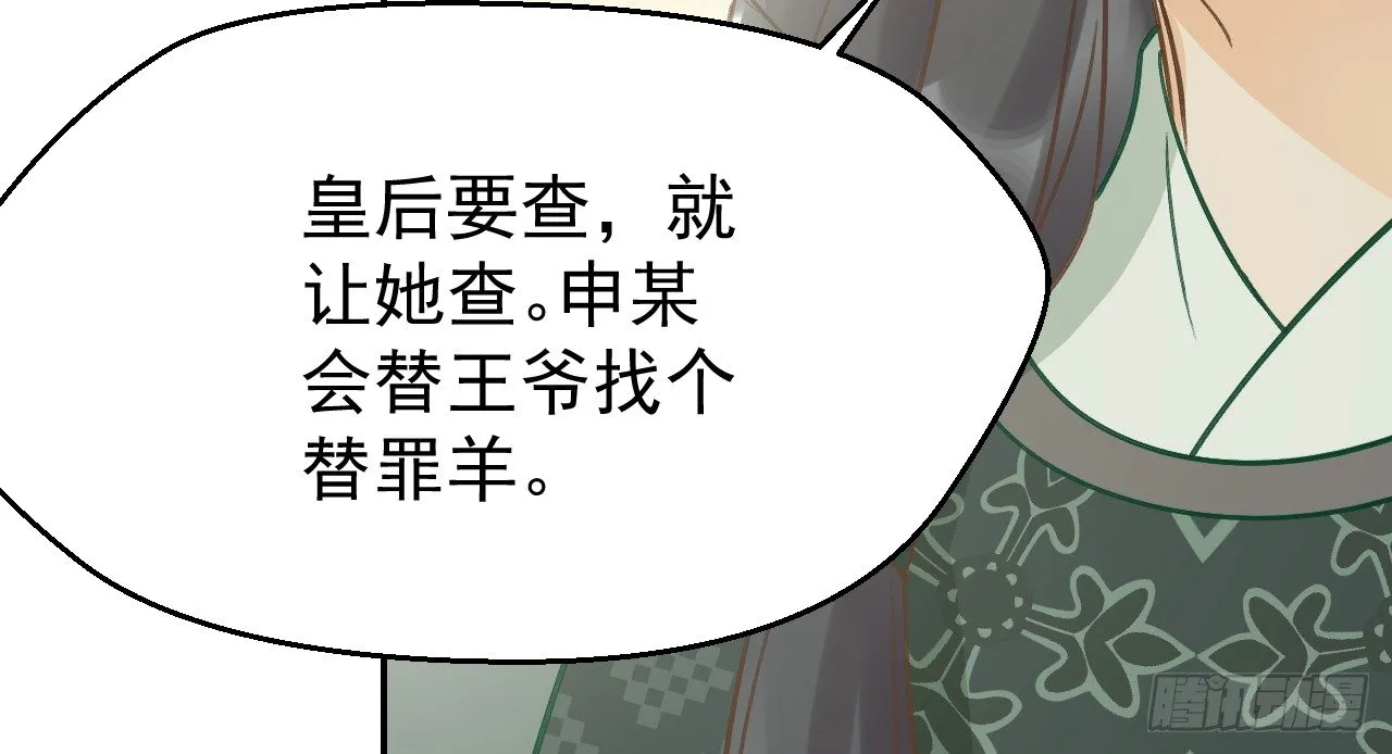 鬼迷心窍的“吻” 第35页