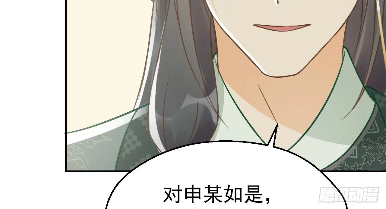 鬼迷心窍的“吻” 第42页