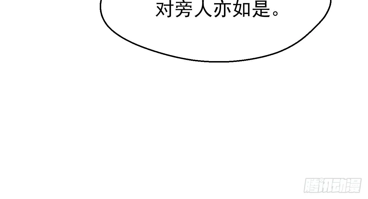 鬼迷心窍的“吻” 第43页