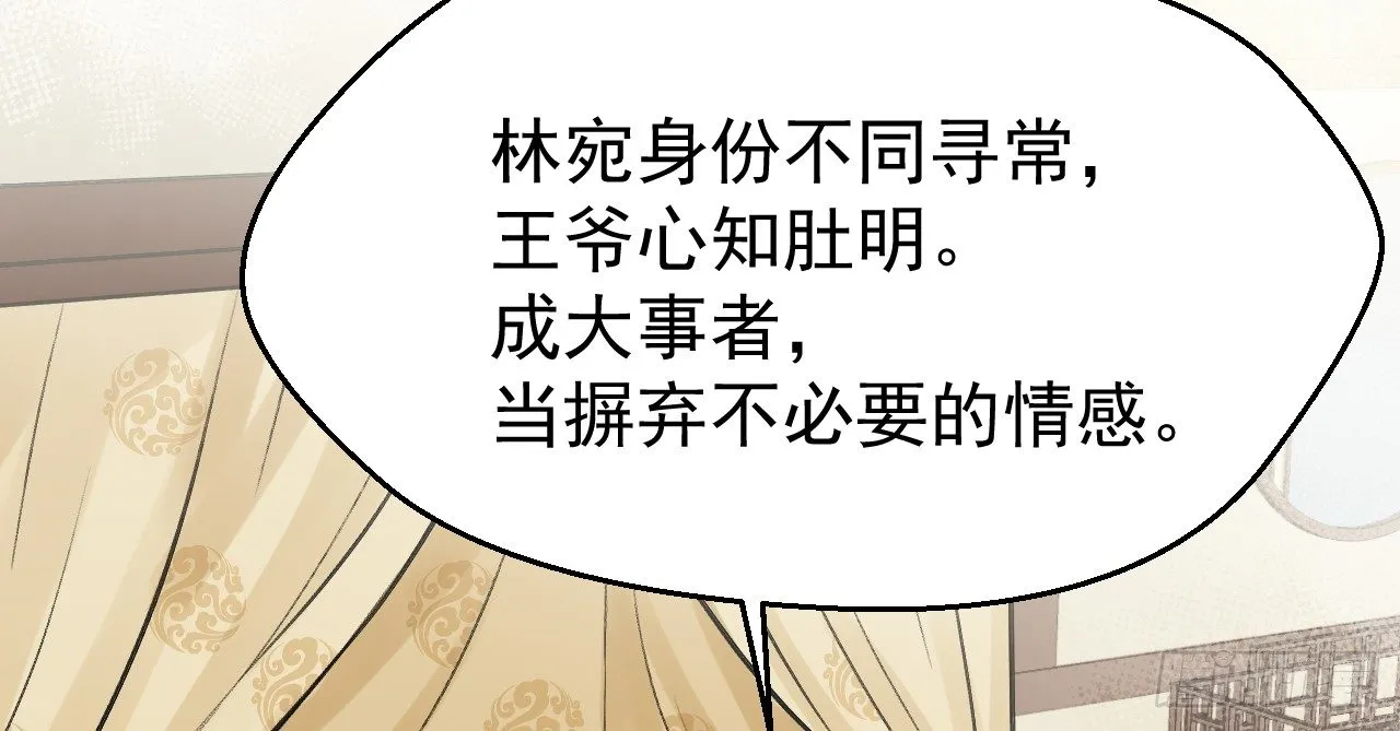 鬼迷心窍的“吻” 第48页