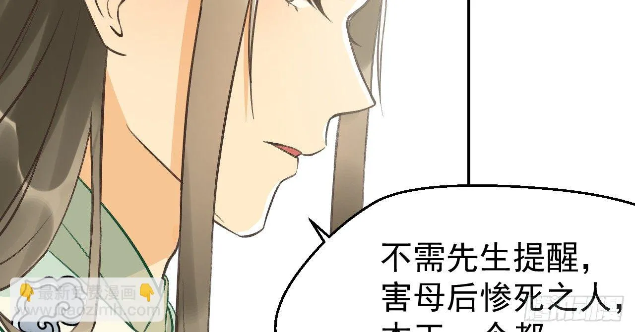 鬼迷心窍的“吻” 第53页